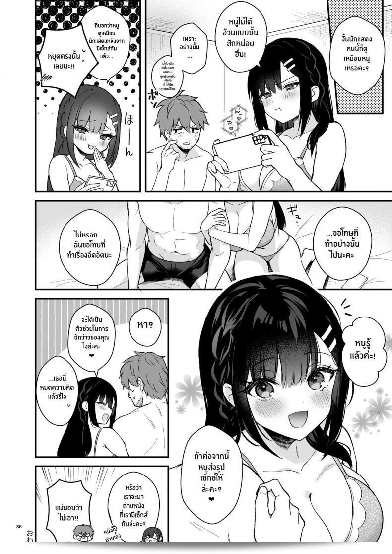 ช่วยเป็นอาจารย์ของหนูต่อไปนะ "Mashiro Shirako" Sangatsu no Ame Rain of March (COMIC Anthurium 2019-07) ภาค 6 หนูมีความต้องการในการเรียนรู้และต้องการคำแนะนำจากผู้เชี่ยวชาญเช่นคุณ โปรดช่วยเสนอคำแนะนำและคำปรึกษาให้หนูด้วยครับ/ค่ะ 69