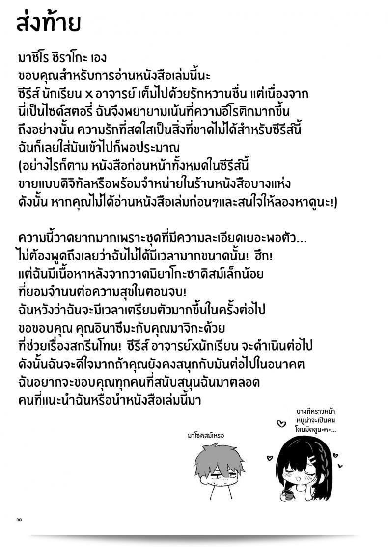 ช่วยเป็นอาจารย์ของหนูต่อไปนะ "Mashiro Shirako" Sangatsu no Ame Rain of March (COMIC Anthurium 2019-07) ภาค 6 หนูมีความต้องการในการเรียนรู้และต้องการคำแนะนำจากผู้เชี่ยวชาญเช่นคุณ โปรดช่วยเสนอคำแนะนำและคำปรึกษาให้หนูด้วยครับ/ค่ะ 71