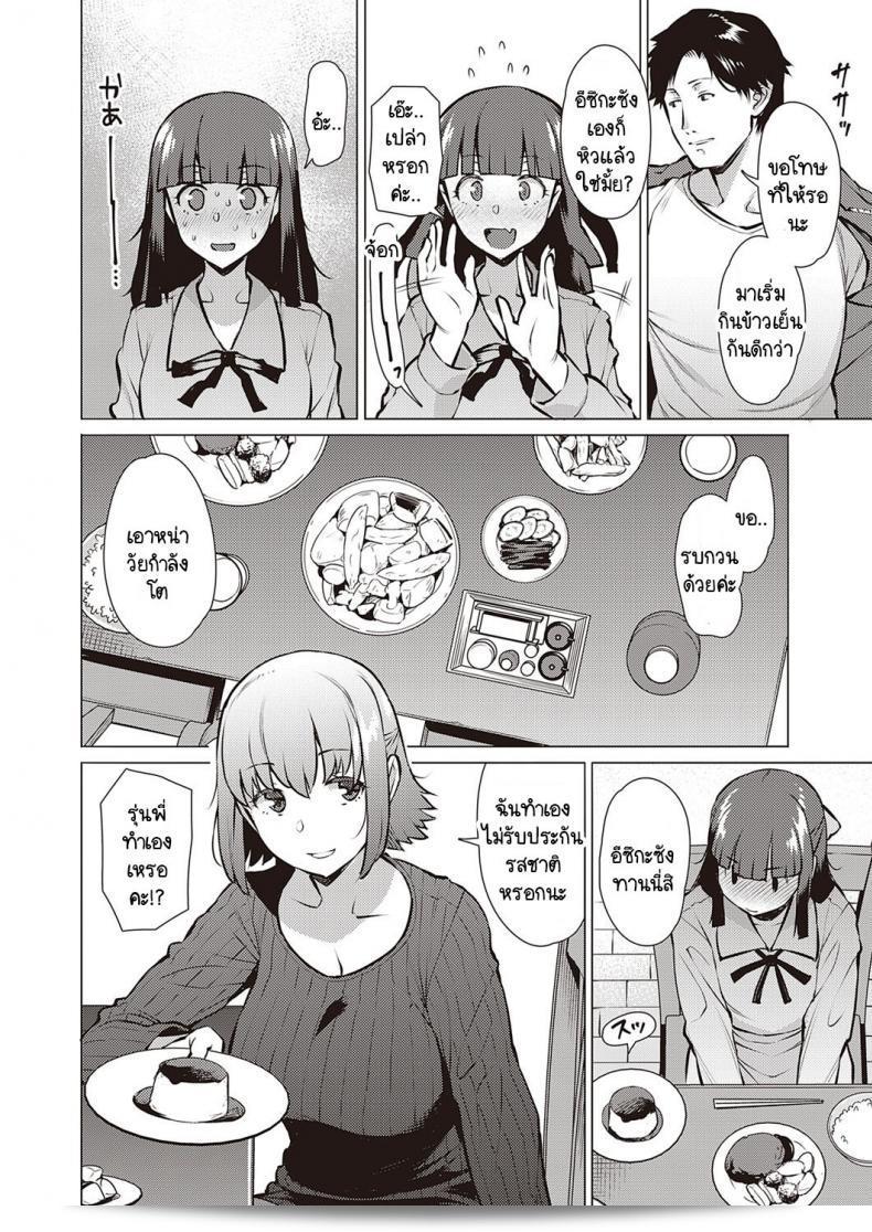 ฉันและรุ่นพี่เราอยากรู้จักกันมากกว่านี้ [Ryuuta] Watashi to Senpai 11