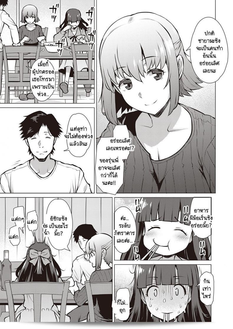 ฉันและรุ่นพี่เราอยากรู้จักกันมากกว่านี้ [Ryuuta] Watashi to Senpai 13