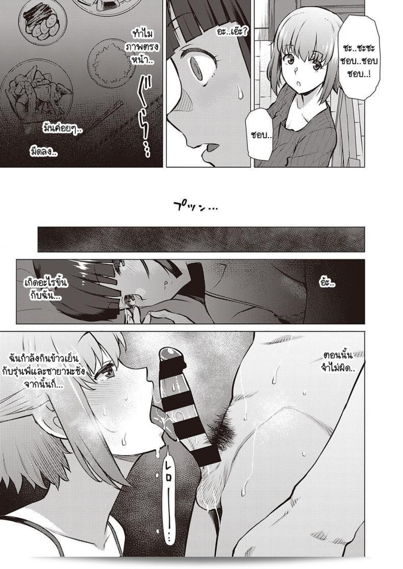 ฉันและรุ่นพี่เราอยากรู้จักกันมากกว่านี้ [Ryuuta] Watashi to Senpai 17