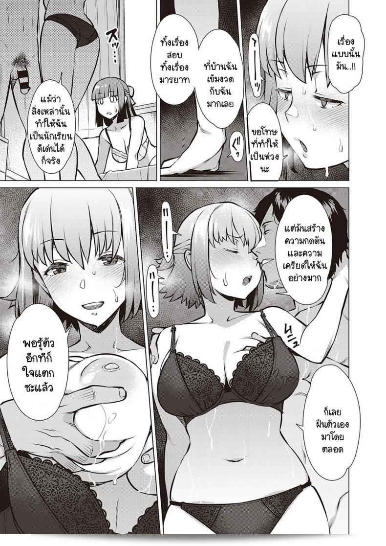ฉันและรุ่นพี่เราอยากรู้จักกันมากกว่านี้ [Ryuuta] Watashi to Senpai 25