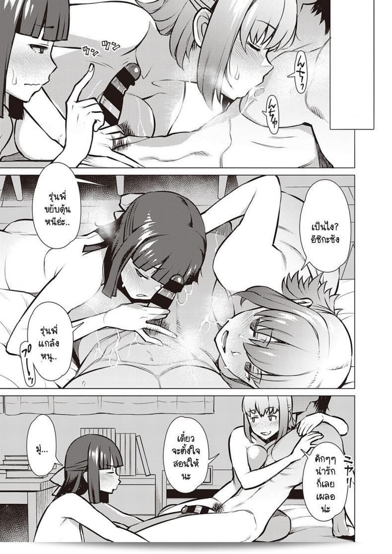 ฉันและรุ่นพี่เราอยากรู้จักกันมากกว่านี้ [Ryuuta] Watashi to Senpai 45