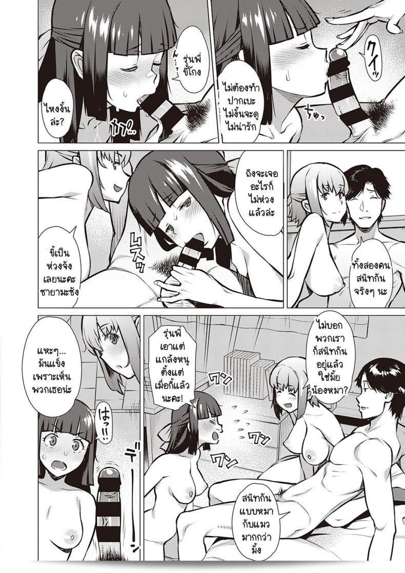 ฉันและรุ่นพี่เราอยากรู้จักกันมากกว่านี้ [Ryuuta] Watashi to Senpai 47