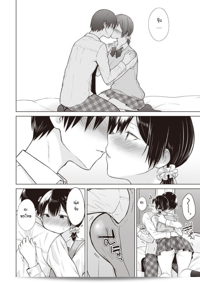 ความรู้สึกของทั้งสองใน [Sakuma Tsukasa] Mezame Ai 15