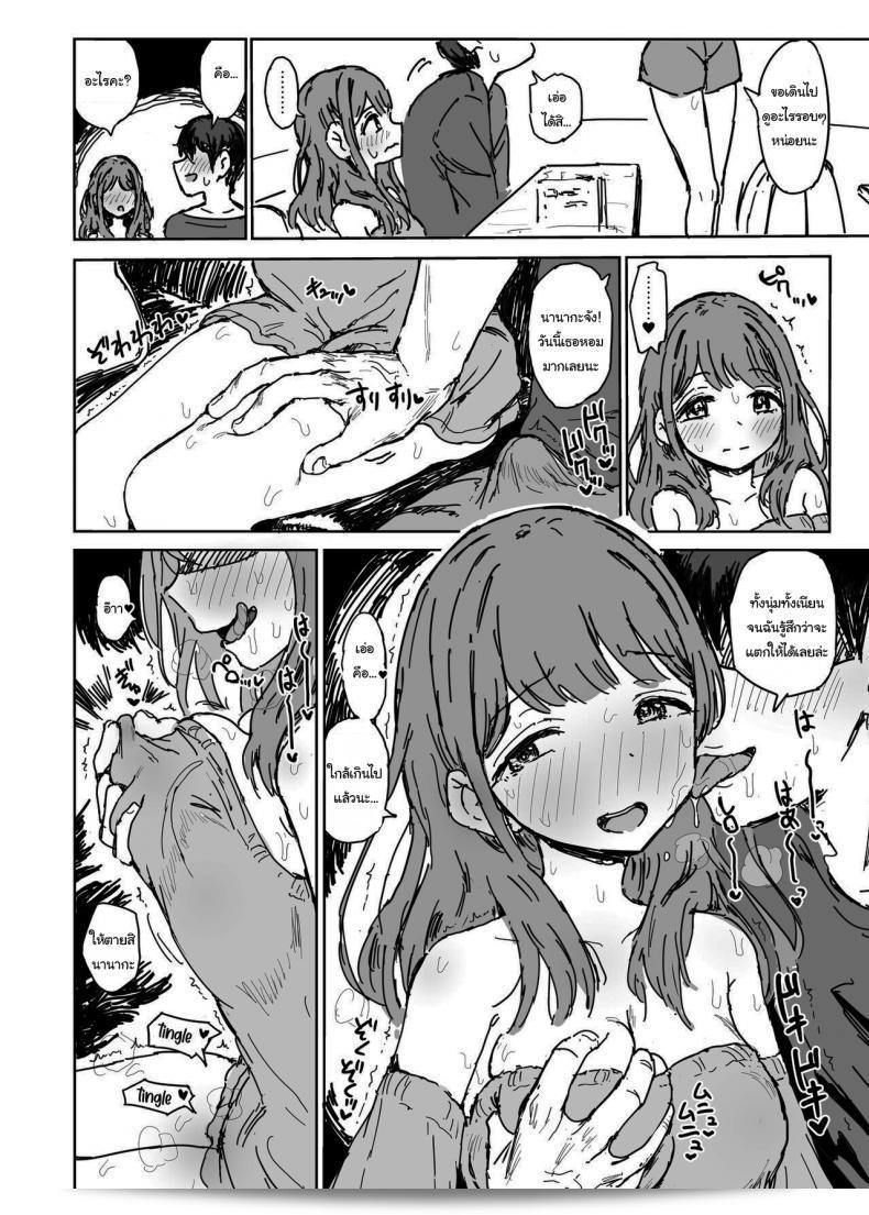 พี่จ๋าช่วยได้ไหม ฉันต้องการความช่วยเหลือเกี่ยวกับการรับชมเรื่อง "Nanakadashi SeX!! ภาค 2" ของ Gamenhaji (Noji) ค่ะ 13