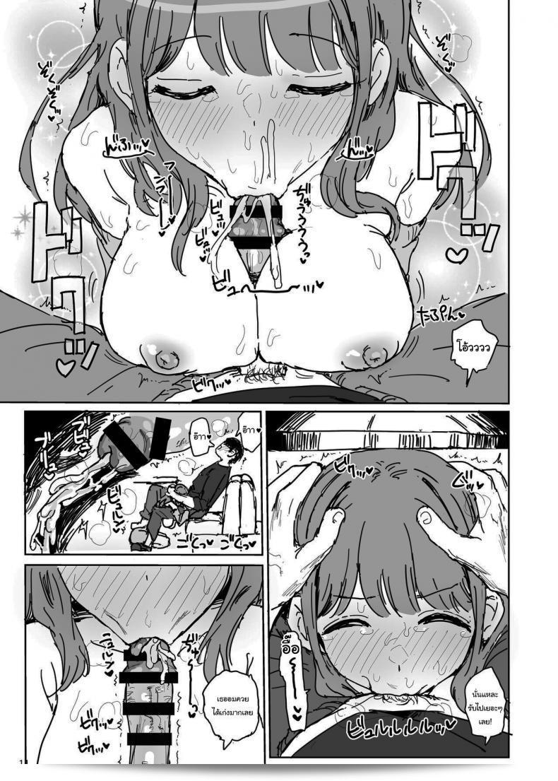 พี่จ๋าช่วยได้ไหม ฉันต้องการความช่วยเหลือเกี่ยวกับการรับชมเรื่อง "Nanakadashi SeX!! ภาค 2" ของ Gamenhaji (Noji) ค่ะ 19