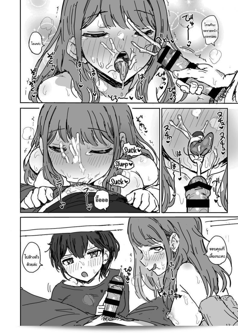 พี่จ๋าช่วยได้ไหม ฉันต้องการความช่วยเหลือเกี่ยวกับการรับชมเรื่อง "Nanakadashi SeX!! ภาค 2" ของ Gamenhaji (Noji) ค่ะ 21