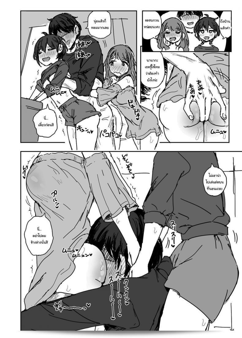 พี่จ๋าช่วยได้ไหม ฉันต้องการความช่วยเหลือเกี่ยวกับการรับชมเรื่อง "Nanakadashi SeX!! ภาค 2" ของ Gamenhaji (Noji) ค่ะ 25