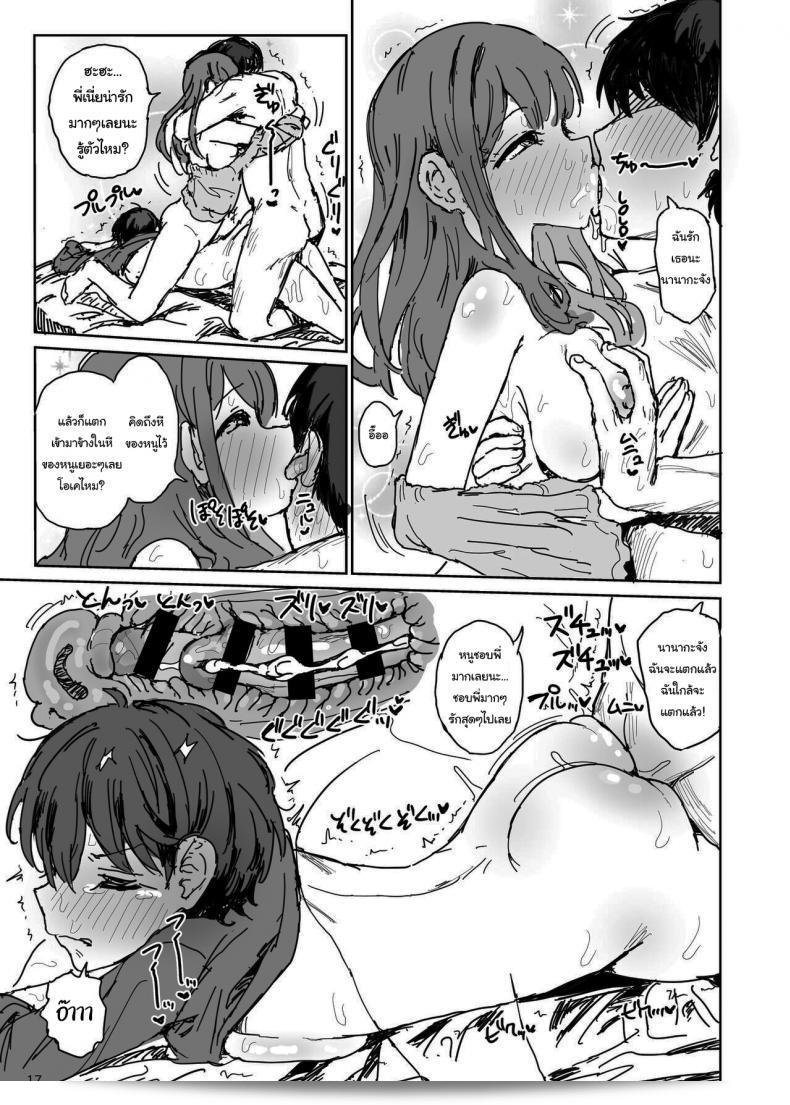 พี่จ๋าช่วยได้ไหม ฉันต้องการความช่วยเหลือเกี่ยวกับการรับชมเรื่อง "Nanakadashi SeX!! ภาค 2" ของ Gamenhaji (Noji) ค่ะ 31