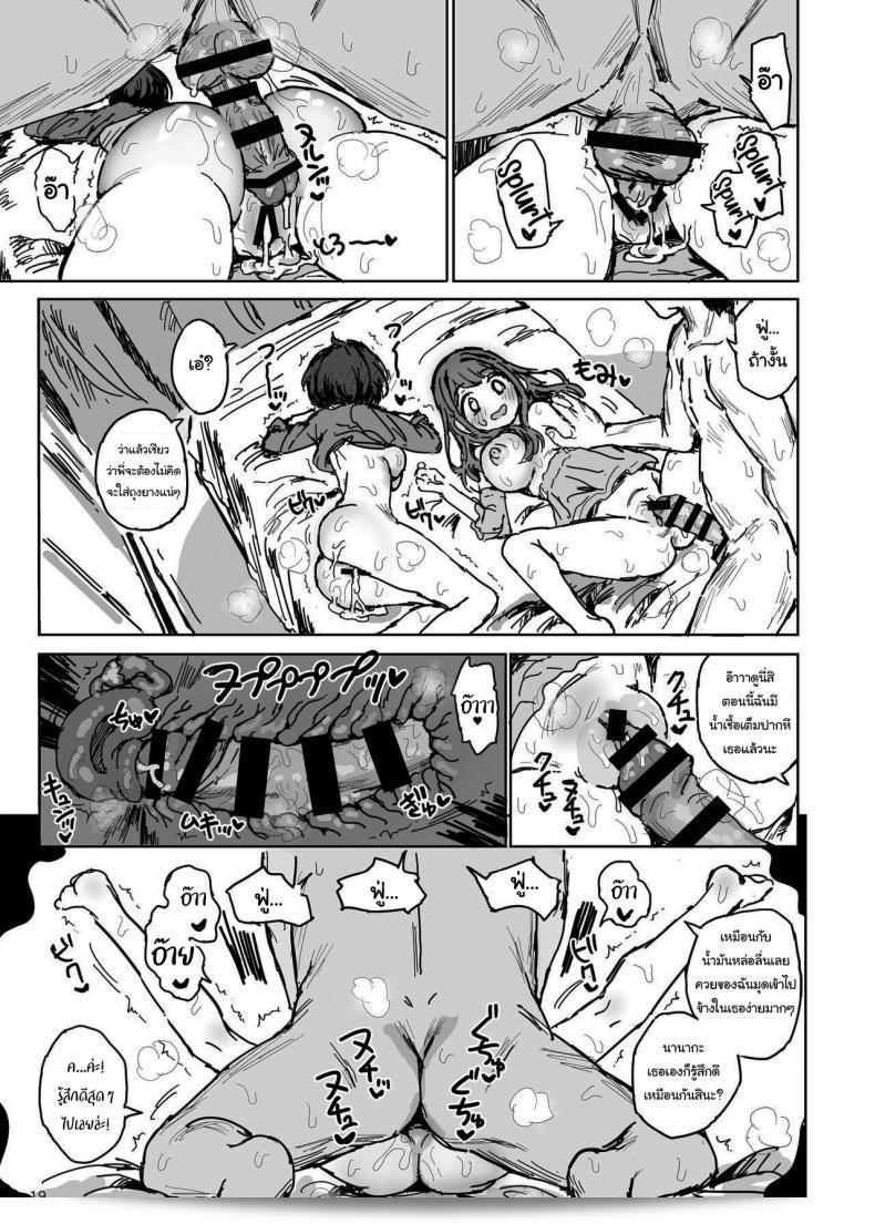 พี่จ๋าช่วยได้ไหม ฉันต้องการความช่วยเหลือเกี่ยวกับการรับชมเรื่อง "Nanakadashi SeX!! ภาค 2" ของ Gamenhaji (Noji) ค่ะ 35