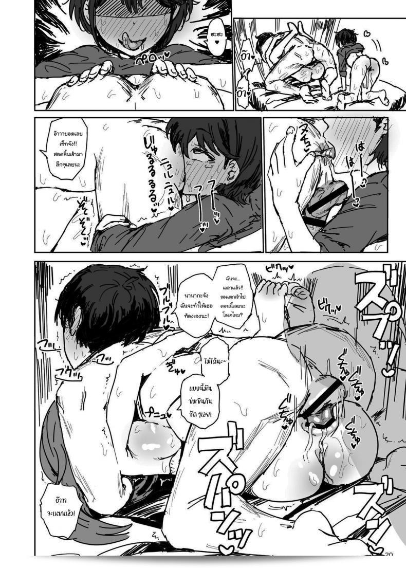 พี่จ๋าช่วยได้ไหม ฉันต้องการความช่วยเหลือเกี่ยวกับการรับชมเรื่อง "Nanakadashi SeX!! ภาค 2" ของ Gamenhaji (Noji) ค่ะ 37