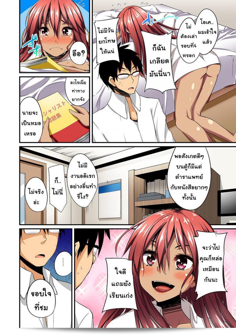 ช่วยเรื่องการขอความช่วยเหลือในเรื่อง "Shotenin Matori: Gal no Ongaeshi" ภาค 1 ได้ไหมคะ ขอบคุณค่ะ 17