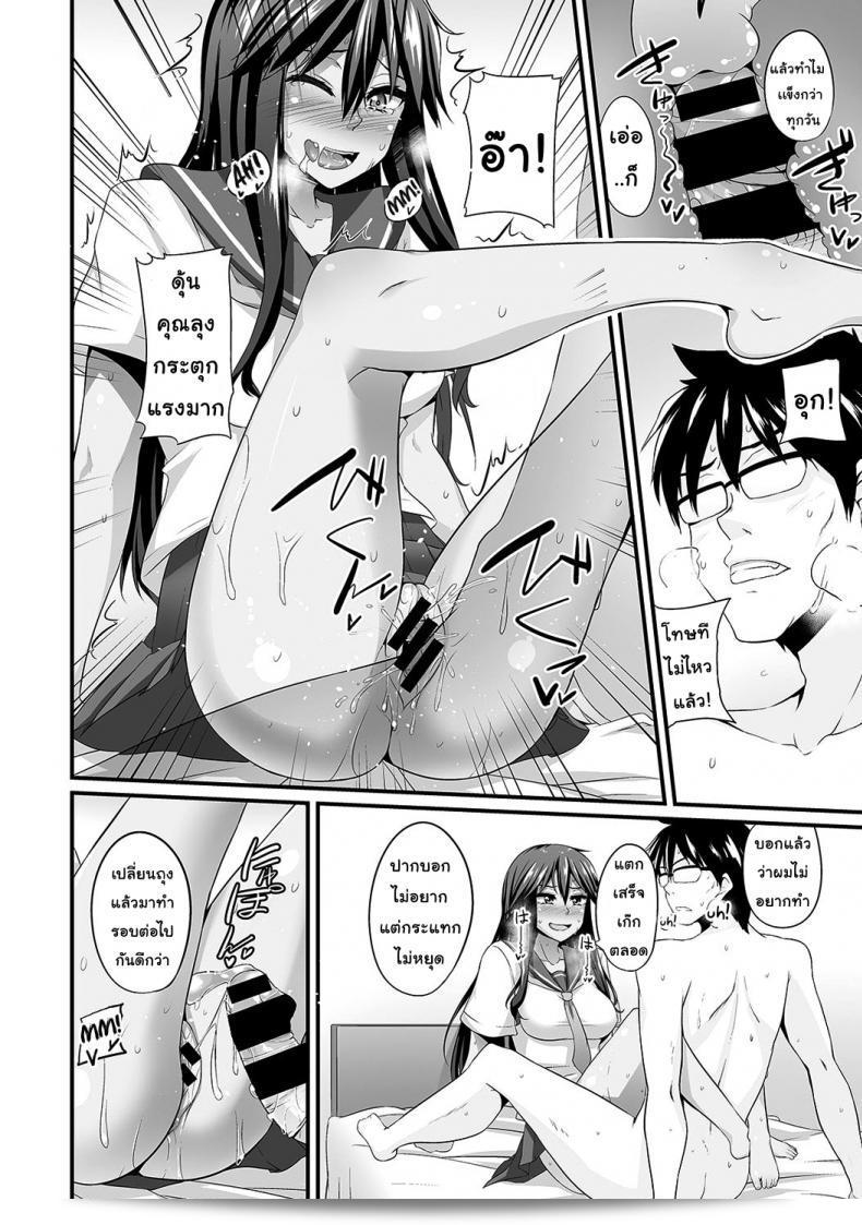 ช่วยเหลือเกี่ยวกับ Shotenin Matori: Gal no Ongaeshi ภาค 2 5