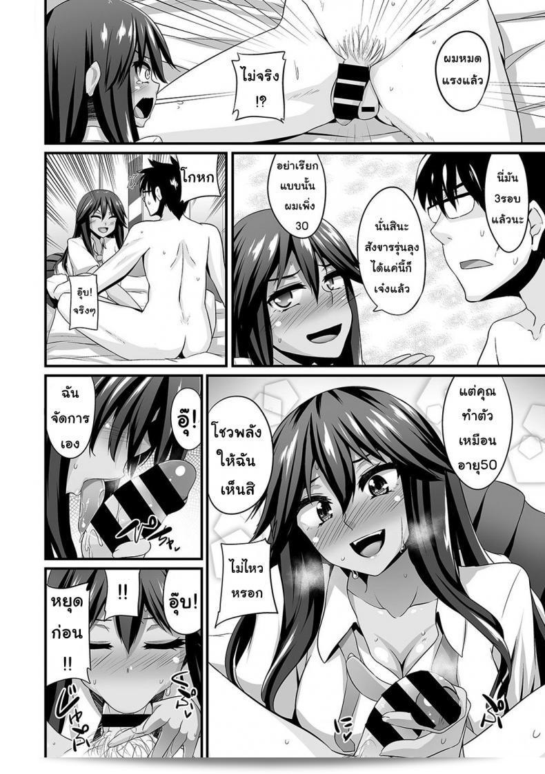 ช่วยเหลือเกี่ยวกับ Shotenin Matori: Gal no Ongaeshi ภาค 2 9