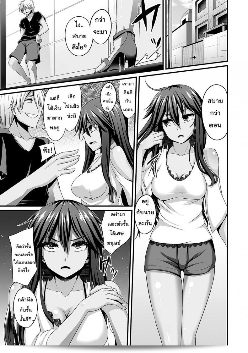 ช่วยเหลือเกี่ยวกับ Shotenin Matori: Gal no Ongaeshi ภาค 2 27