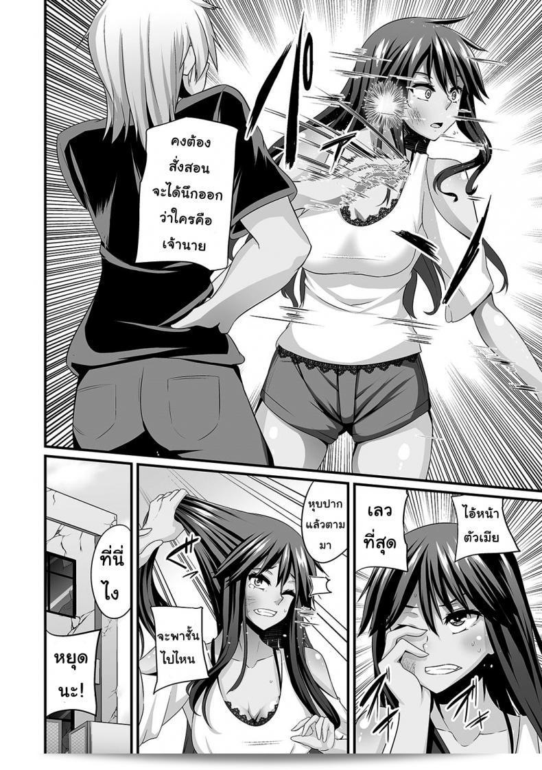 ช่วยเหลือเกี่ยวกับ Shotenin Matori: Gal no Ongaeshi ภาค 2 29