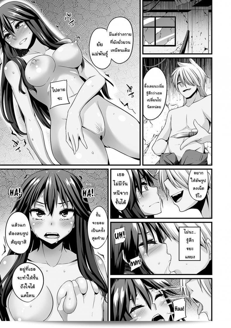 ช่วยเหลือเกี่ยวกับ Shotenin Matori: Gal no Ongaeshi ภาค 2 31