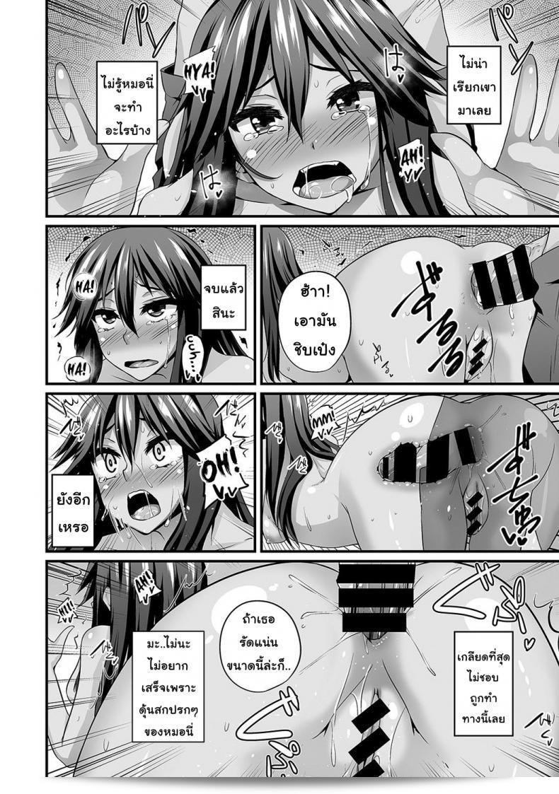 ช่วยเหลือเกี่ยวกับ Shotenin Matori: Gal no Ongaeshi ภาค 2 41
