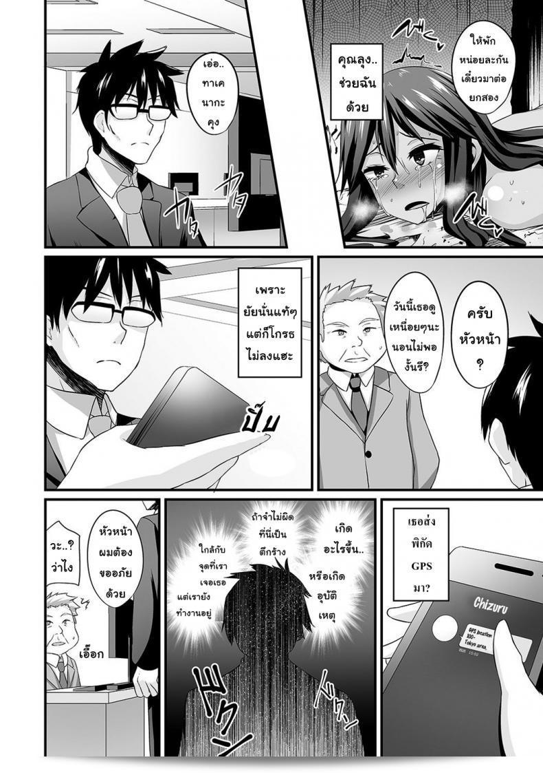 ช่วยเหลือเกี่ยวกับ Shotenin Matori: Gal no Ongaeshi ภาค 2 45