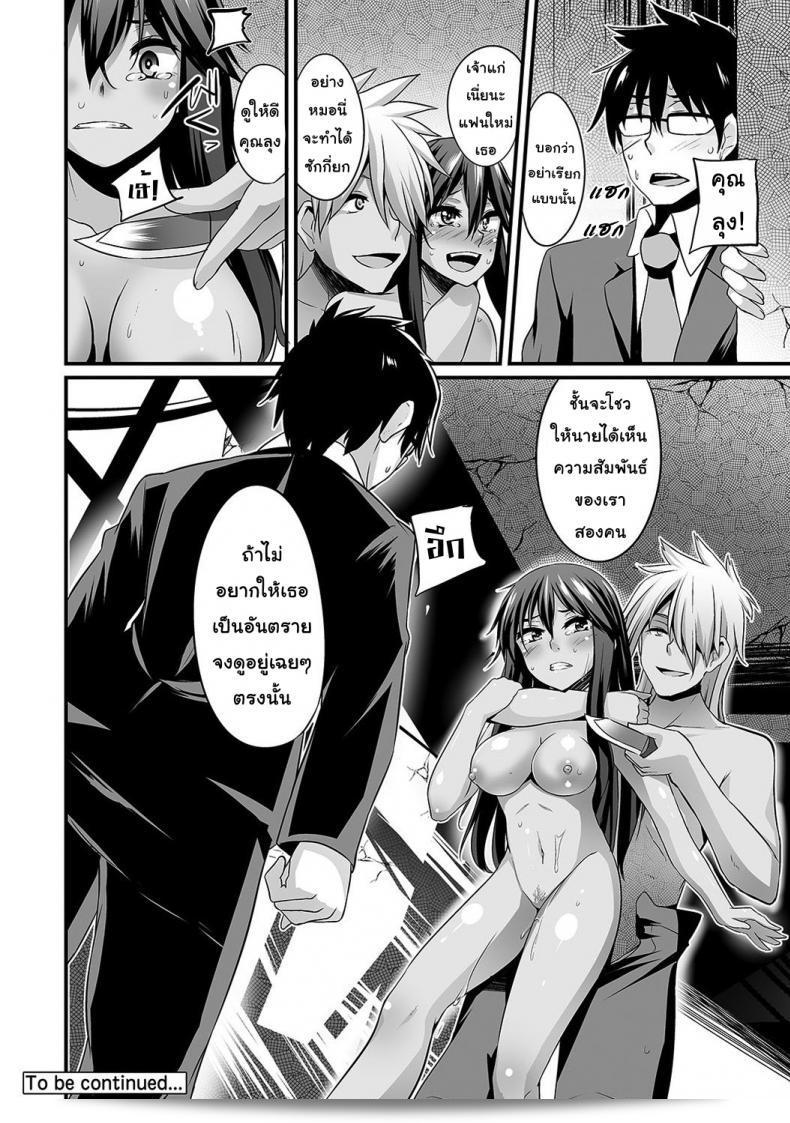 ช่วยเหลือเกี่ยวกับ Shotenin Matori: Gal no Ongaeshi ภาค 2 49