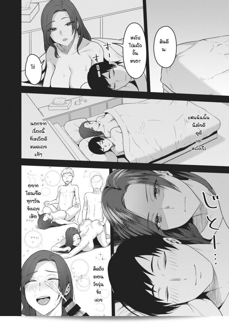 ผมชอบของใหญ่และพวกผมชอบมาก แต่ผัวน้อยมักจะว่าด้วยโจทย์ที่เล็ก ซึ่ง #Kayumidome ตอนที่ 1 3
