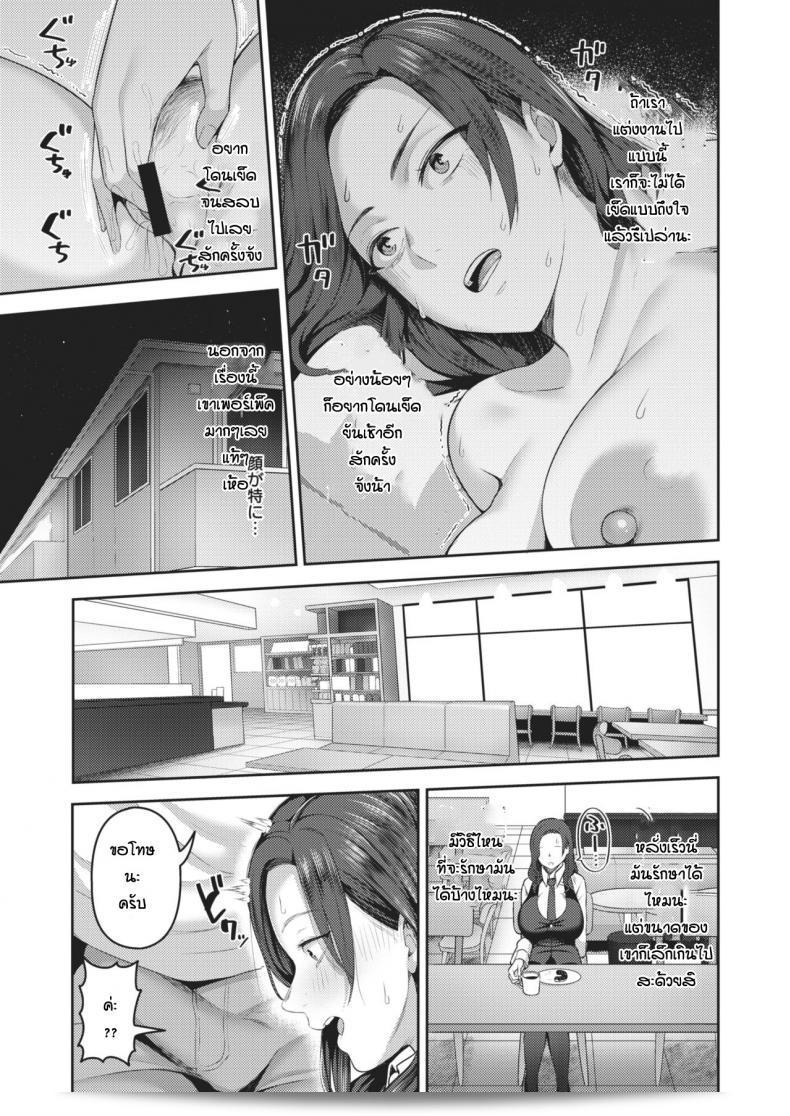 ผมชอบของใหญ่และพวกผมชอบมาก แต่ผัวน้อยมักจะว่าด้วยโจทย์ที่เล็ก ซึ่ง #Kayumidome ตอนที่ 1 5