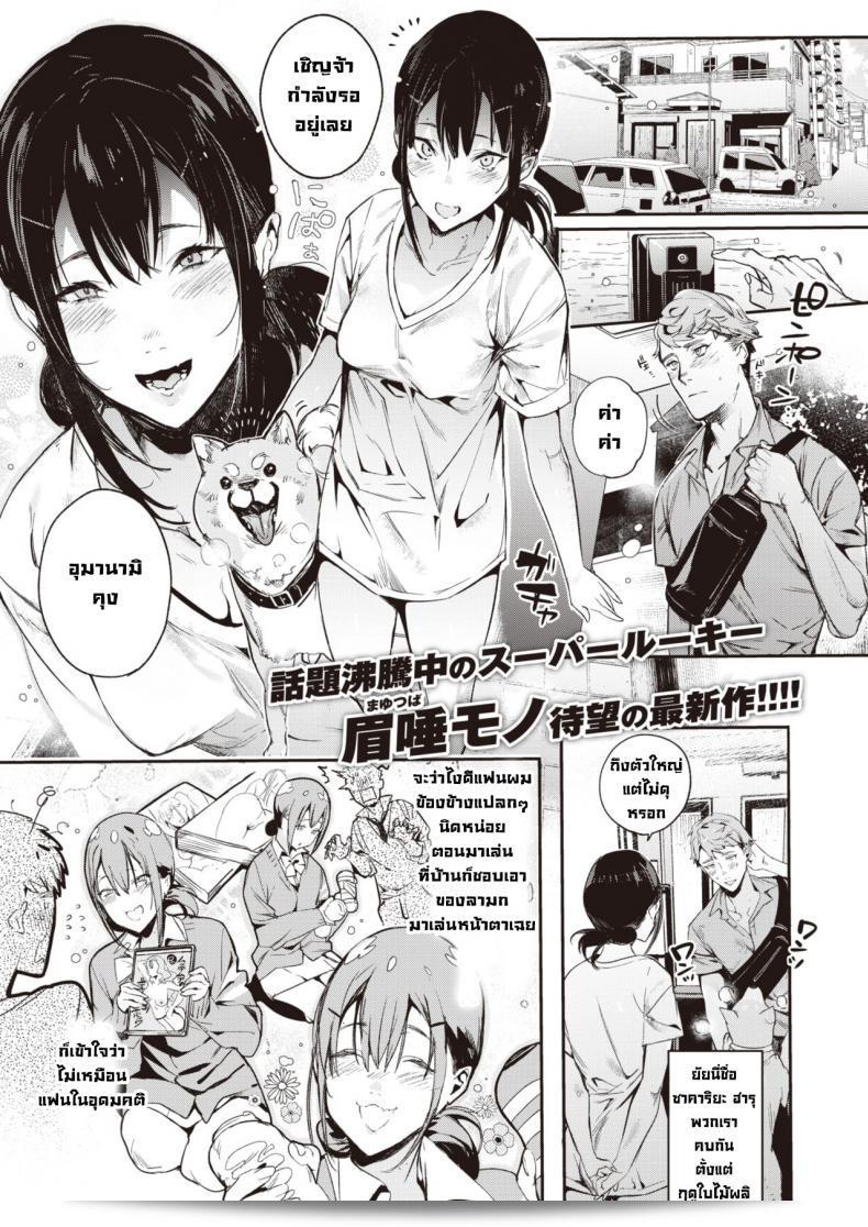 มั่นใจไม่เสมอได้ว่าสิ่งใดใหญ่กว่าม้า [Mayutsuba Mono] ซึ่งเป็นสัตว์ที่มีความเชื่อมั่นในการแตรรถ