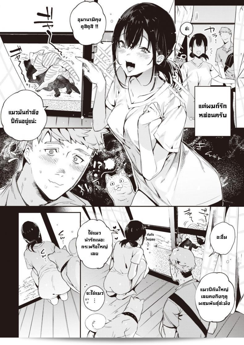 มั่นใจไม่เสมอได้ว่าสิ่งใดใหญ่กว่าม้า [Mayutsuba Mono] ซึ่งเป็นสัตว์ที่มีความเชื่อมั่นในการแตรรถ 3
