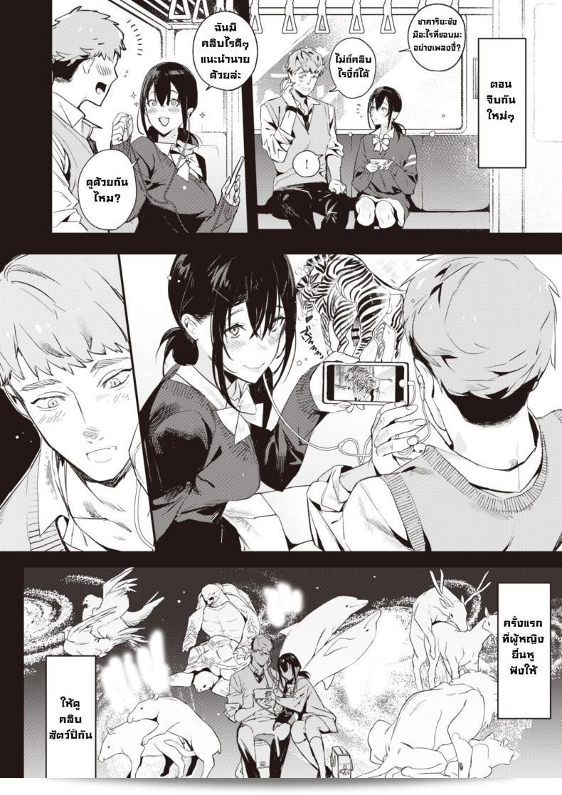 มั่นใจไม่เสมอได้ว่าสิ่งใดใหญ่กว่าม้า [Mayutsuba Mono] ซึ่งเป็นสัตว์ที่มีความเชื่อมั่นในการแตรรถ 7