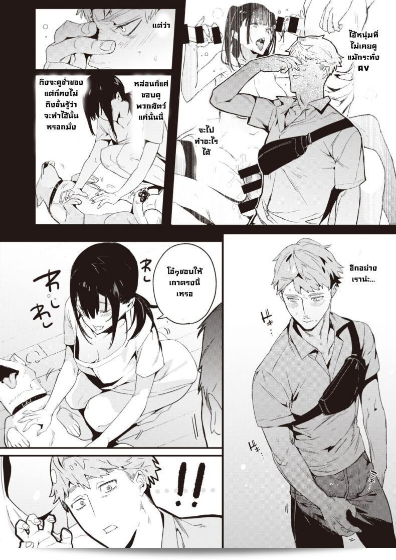 มั่นใจไม่เสมอได้ว่าสิ่งใดใหญ่กว่าม้า [Mayutsuba Mono] ซึ่งเป็นสัตว์ที่มีความเชื่อมั่นในการแตรรถ 11