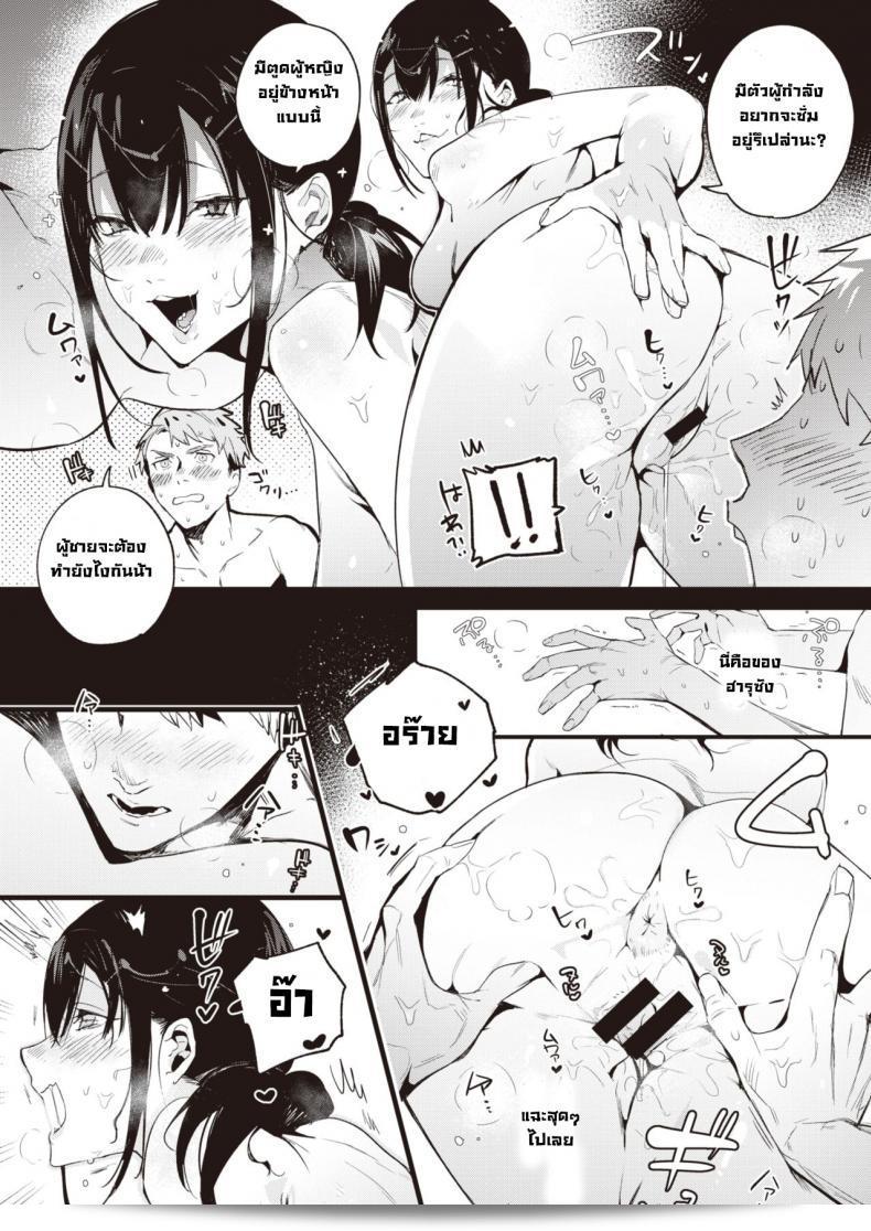 มั่นใจไม่เสมอได้ว่าสิ่งใดใหญ่กว่าม้า [Mayutsuba Mono] ซึ่งเป็นสัตว์ที่มีความเชื่อมั่นในการแตรรถ 27