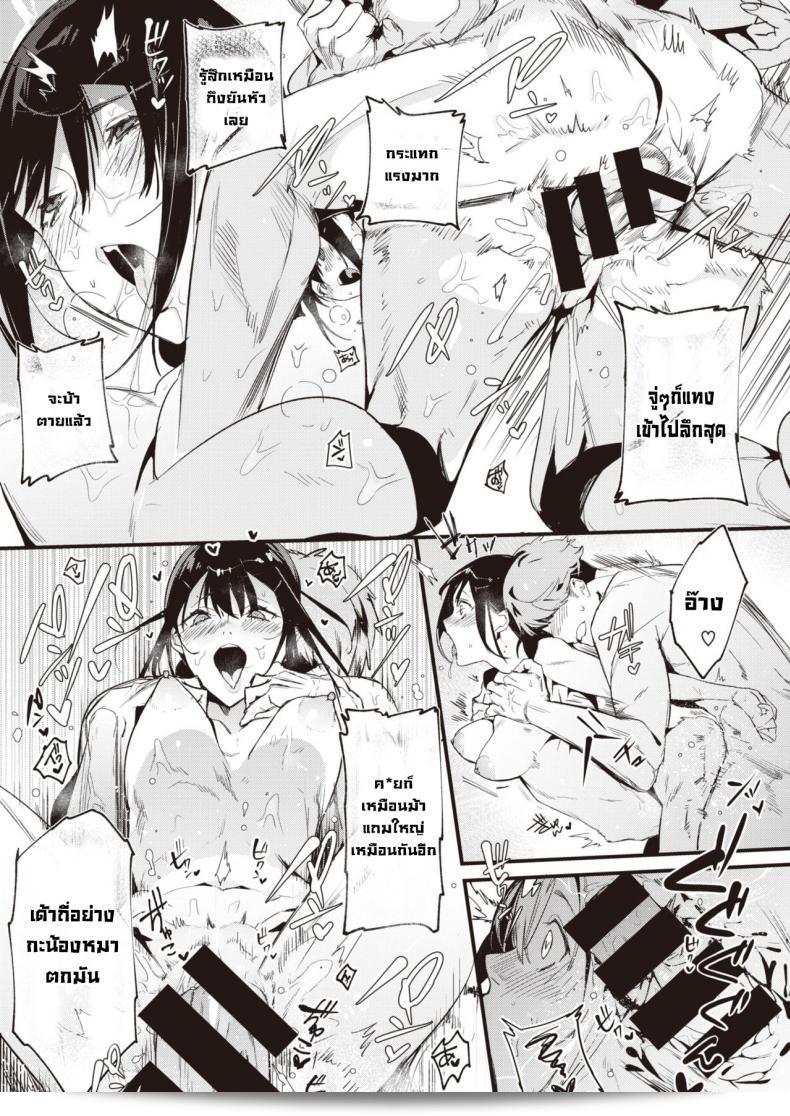 มั่นใจไม่เสมอได้ว่าสิ่งใดใหญ่กว่าม้า [Mayutsuba Mono] ซึ่งเป็นสัตว์ที่มีความเชื่อมั่นในการแตรรถ 33