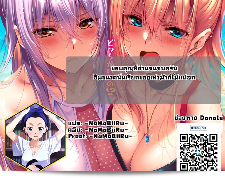 มั่นใจไม่เสมอได้ว่าสิ่งใดใหญ่กว่าม้า [Mayutsuba Mono] ซึ่งเป็นสัตว์ที่มีความเชื่อมั่นในการแตรรถ 45