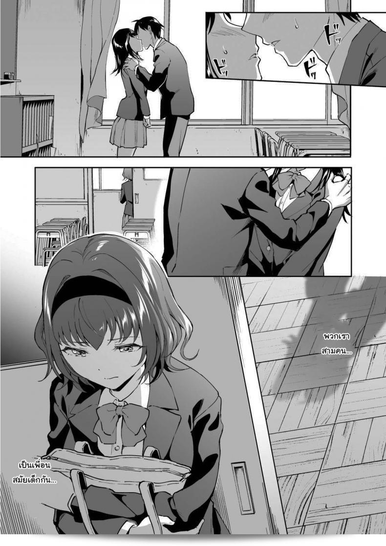 ฉันรู้สึกไม่เหมือนใครเมื่อเป็นคนที่เขาเลือก [Doushoku (Kuguri Oimo)] Netoriai -Watashi no Hou ga, Kimi ga Suki- NTR Love -I'm The One Who Loves You- 3