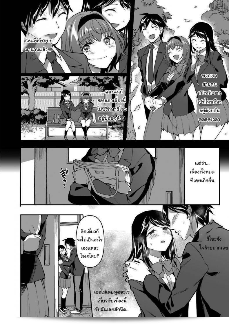 ฉันรู้สึกไม่เหมือนใครเมื่อเป็นคนที่เขาเลือก [Doushoku (Kuguri Oimo)] Netoriai -Watashi no Hou ga, Kimi ga Suki- NTR Love -I'm The One Who Loves You- 5