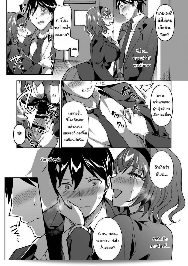 ฉันรู้สึกไม่เหมือนใครเมื่อเป็นคนที่เขาเลือก [Doushoku (Kuguri Oimo)] Netoriai -Watashi no Hou ga, Kimi ga Suki- NTR Love -I'm The One Who Loves You- 11
