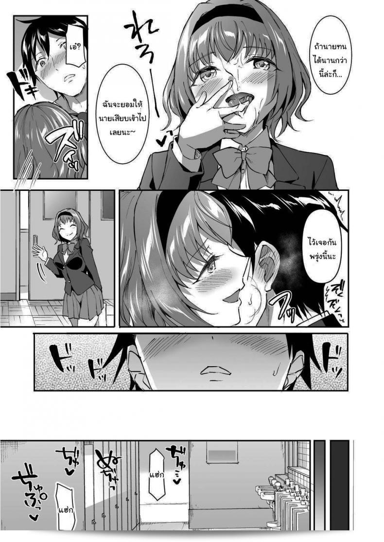 ฉันรู้สึกไม่เหมือนใครเมื่อเป็นคนที่เขาเลือก [Doushoku (Kuguri Oimo)] Netoriai -Watashi no Hou ga, Kimi ga Suki- NTR Love -I'm The One Who Loves You- 19