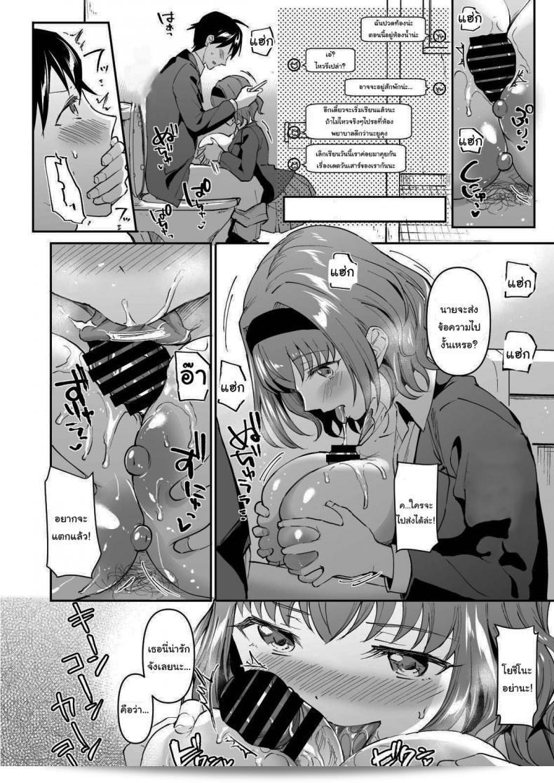 ฉันรู้สึกไม่เหมือนใครเมื่อเป็นคนที่เขาเลือก [Doushoku (Kuguri Oimo)] Netoriai -Watashi no Hou ga, Kimi ga Suki- NTR Love -I'm The One Who Loves You- 25