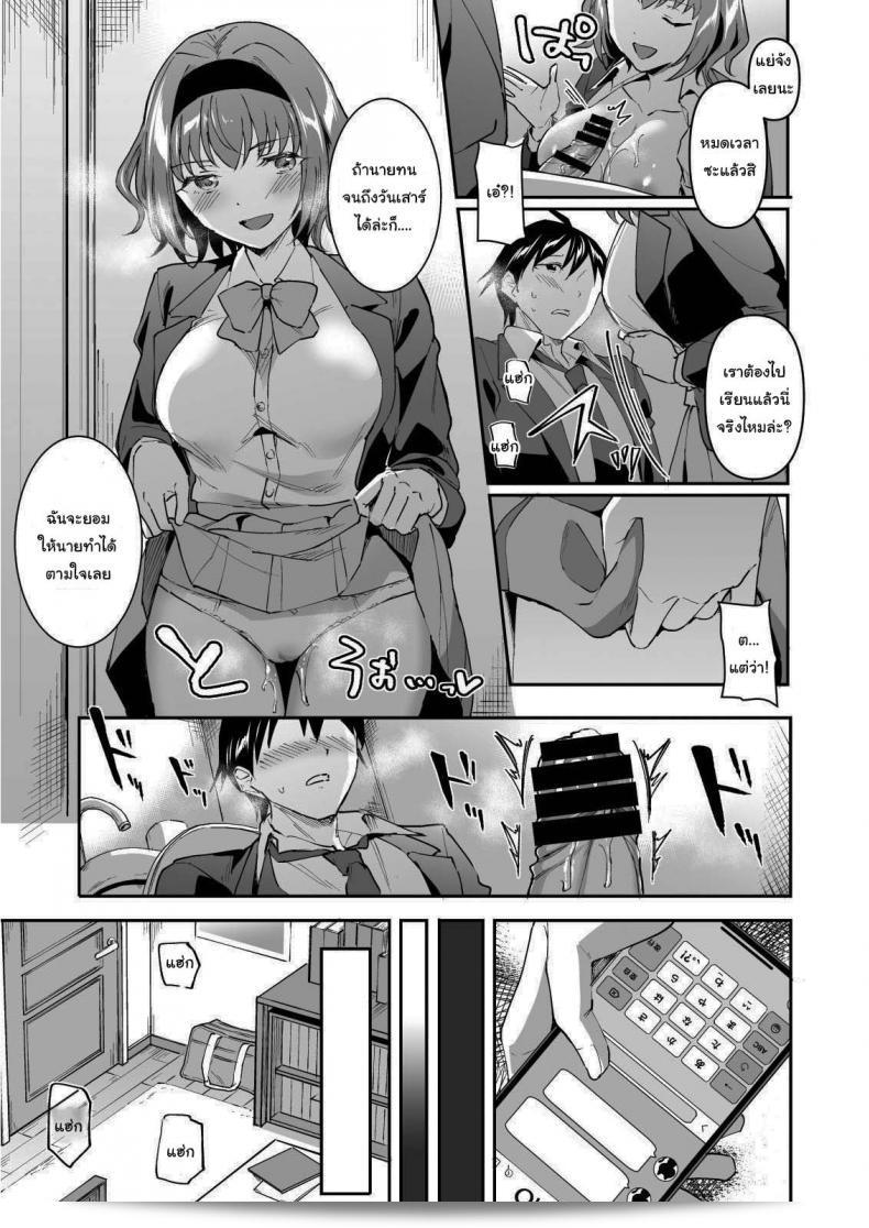 ฉันรู้สึกไม่เหมือนใครเมื่อเป็นคนที่เขาเลือก [Doushoku (Kuguri Oimo)] Netoriai -Watashi no Hou ga, Kimi ga Suki- NTR Love -I'm The One Who Loves You- 27