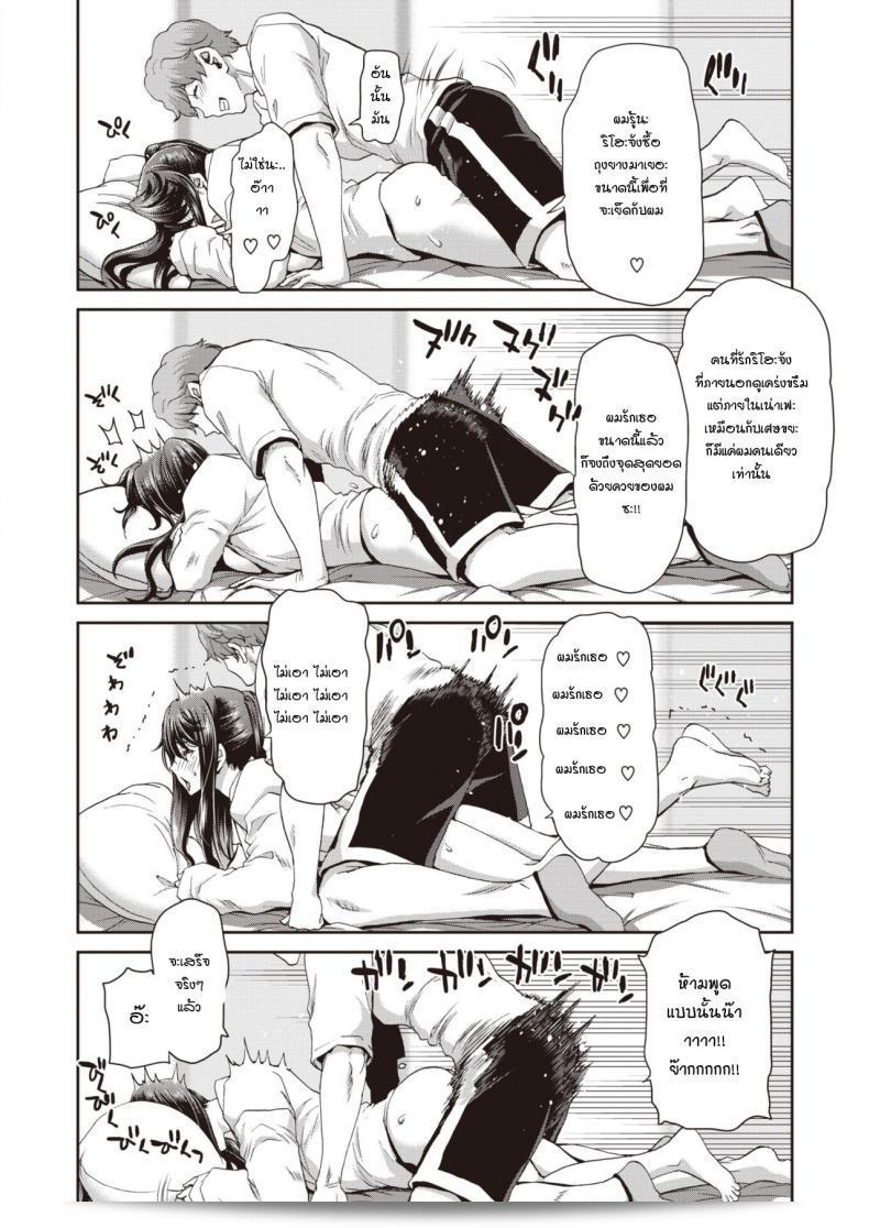 หัวใจที่ไม่สามารถหยุดพัก [Hori Hiroaki] Utsurigi - หัวใจที่ไม่รอดใจ 27