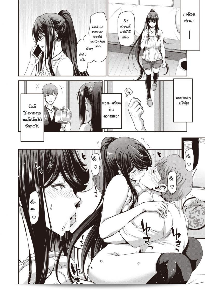 หัวใจที่ไม่สามารถหยุดพัก [Hori Hiroaki] Utsurigi - หัวใจที่ไม่รอดใจ 35
