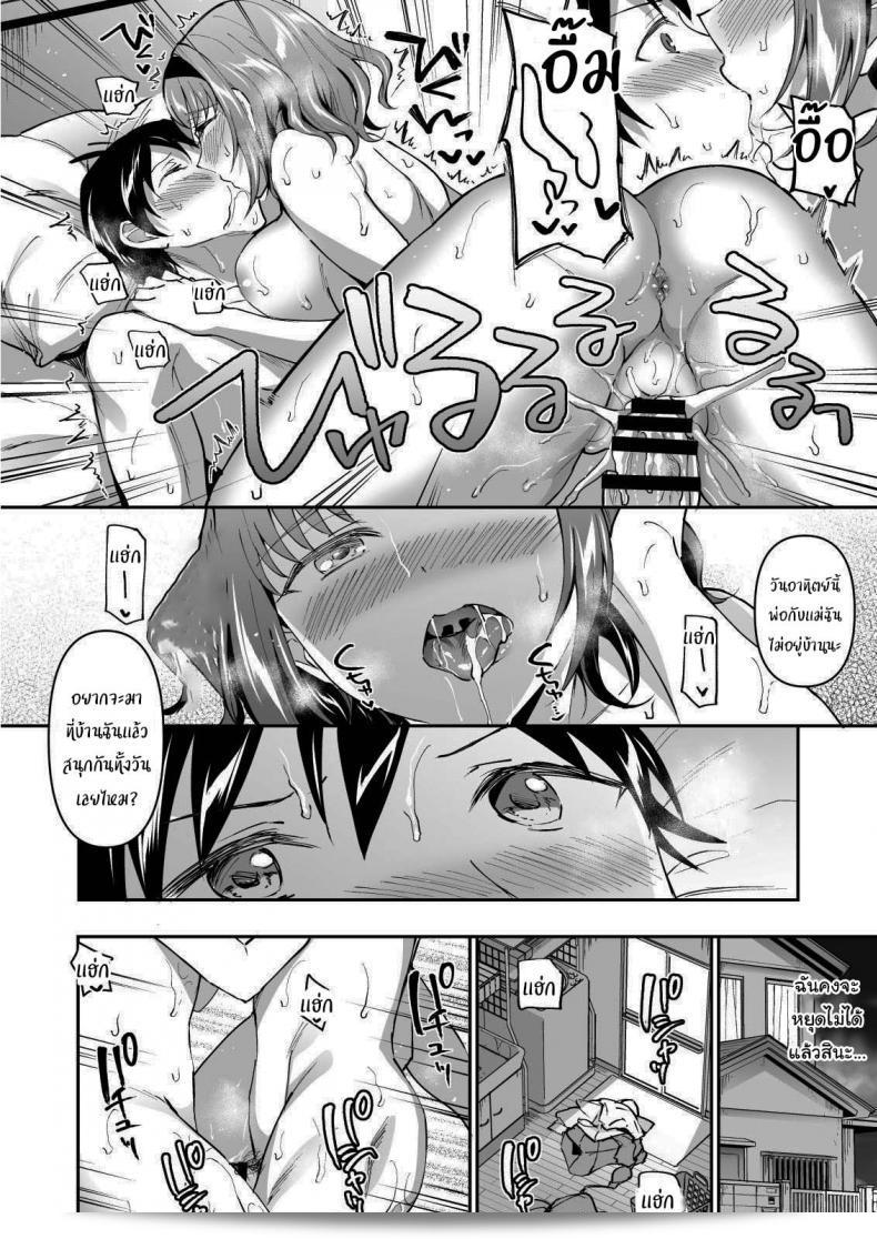 ฉันรู้สึกไม่เหมือนใครเมื่อเป็นคนที่เขาเลือก [Doushoku (Kuguri Oimo)] Netoriai -Watashi no Hou ga, Kimi ga Suki- NTR Love -I'm The One Who Loves You- 49