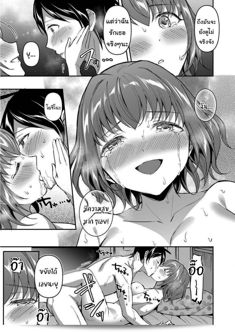 ฉันรู้สึกไม่เหมือนใครเมื่อเป็นคนที่เขาเลือก [Doushoku (Kuguri Oimo)] Netoriai -Watashi no Hou ga, Kimi ga Suki- NTR Love -I'm The One Who Loves You- 59