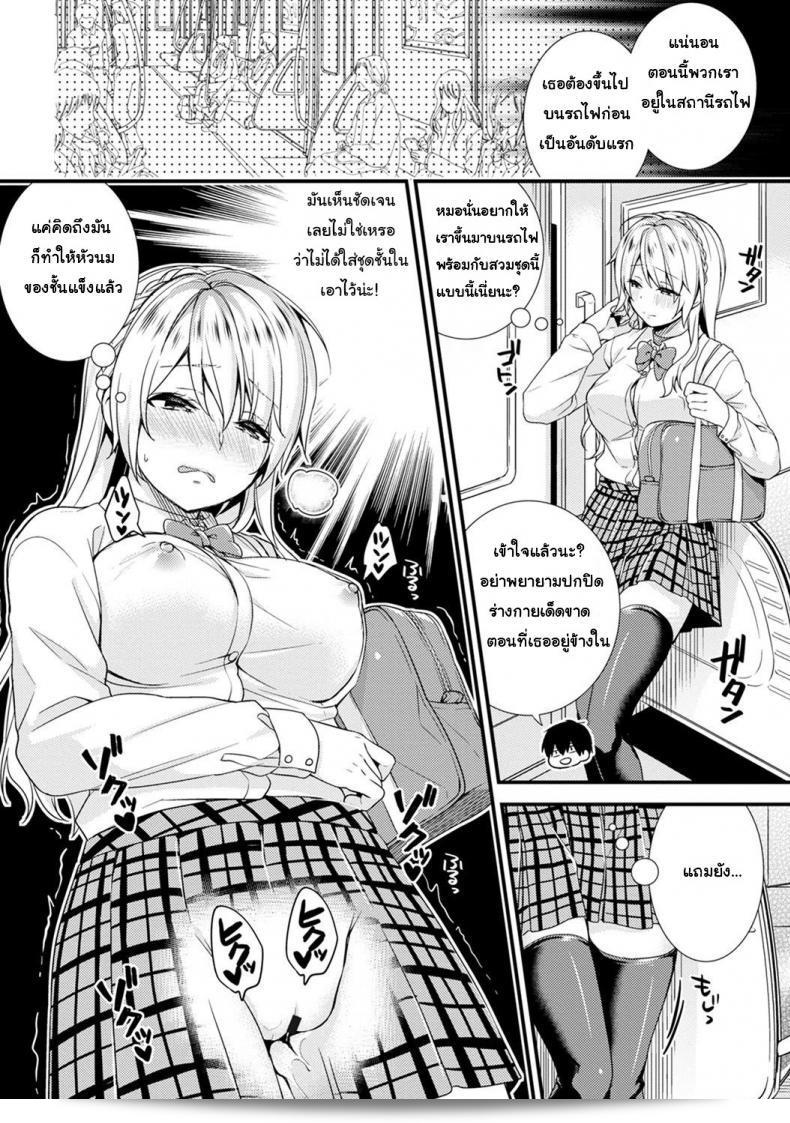 ฉันชื่นชอบการแสดงของ The Academy Princess is Actually a Perverted Exhibitionist จริง ๆ และคุณ? 9
