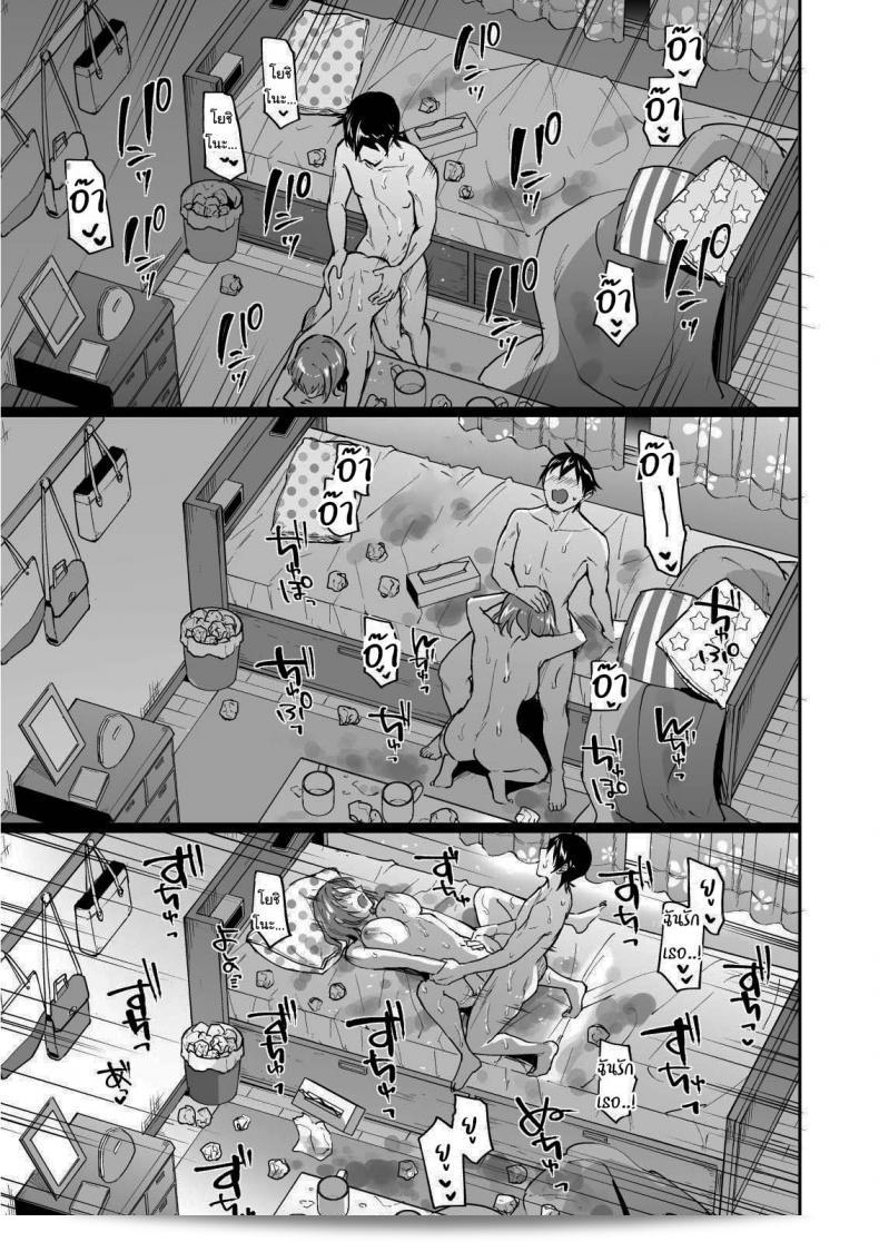 ฉันรู้สึกไม่เหมือนใครเมื่อเป็นคนที่เขาเลือก [Doushoku (Kuguri Oimo)] Netoriai -Watashi no Hou ga, Kimi ga Suki- NTR Love -I'm The One Who Loves You- 67