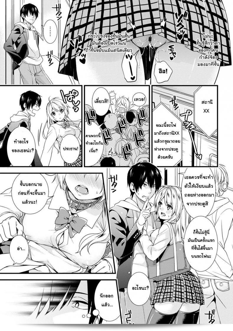 ฉันชื่นชอบการแสดงของ The Academy Princess is Actually a Perverted Exhibitionist จริง ๆ และคุณ? 11