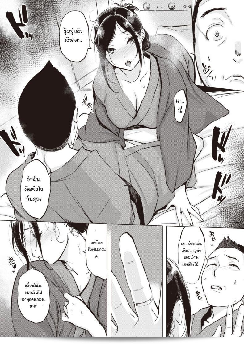 วิธีการสั่งสอนรุ่นน้อง [Utu] Kouhai no Shitsukekata 13