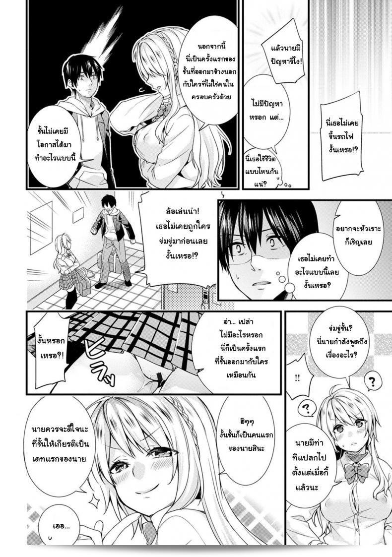 ฉันชื่นชอบการแสดงของ The Academy Princess is Actually a Perverted Exhibitionist จริง ๆ และคุณ? 13