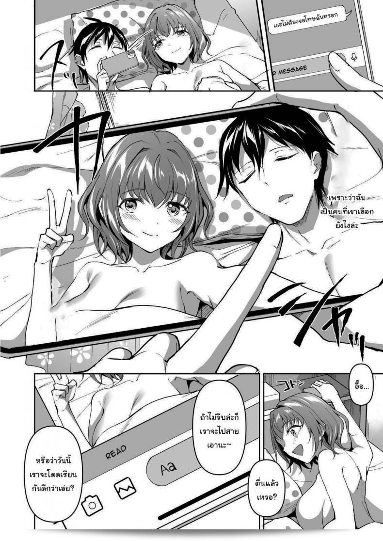 ฉันรู้สึกไม่เหมือนใครเมื่อเป็นคนที่เขาเลือก [Doushoku (Kuguri Oimo)] Netoriai -Watashi no Hou ga, Kimi ga Suki- NTR Love -I'm The One Who Loves You- 73